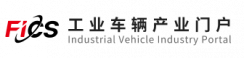工业车辆产业门户