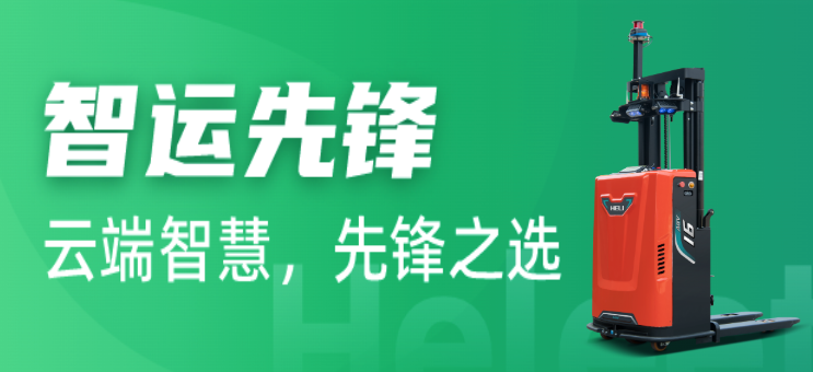 智运先锋